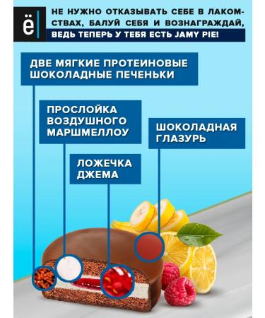 Yobaton Protein cookies without sugar JAMY PIE Assorted 60 g 9 pcs - Buy Online on GoSupps.com