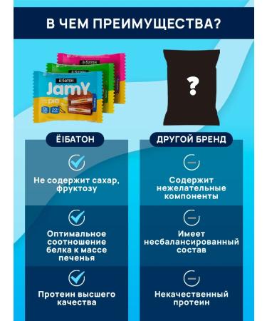 Yobaton Protein cookies without sugar JAMY PIE Assorted 60 g 9 pcs - Buy Online on GoSupps.com