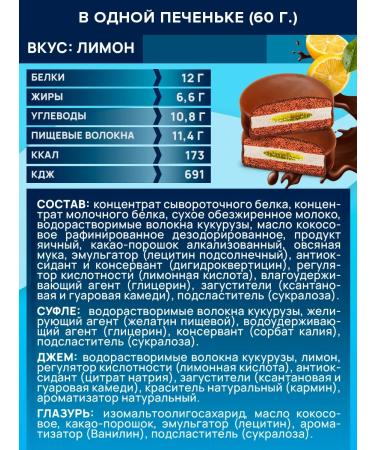 Yobaton Protein cookies without sugar JAMY PIE Assorted 60 g 9 pcs - Buy Online on GoSupps.com