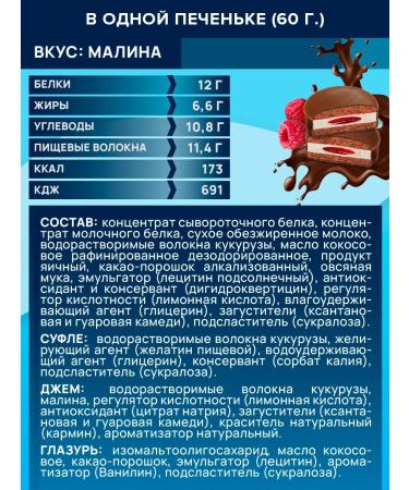 Yobaton Protein cookies without sugar JAMY PIE Assorted 60 g 9 pcs - Buy Online on GoSupps.com