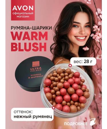 AVON Blush balls Warm blush Warm 28 grams