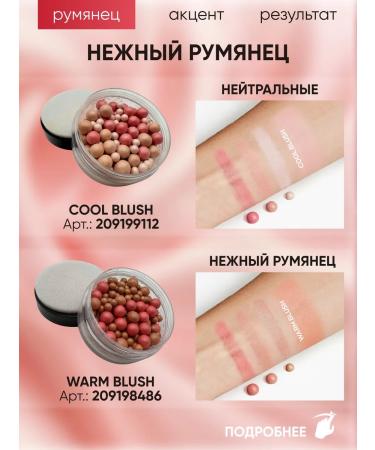 AVON Blush balls Warm blush Warm 28 grams - Buy Online on GoSupps.com