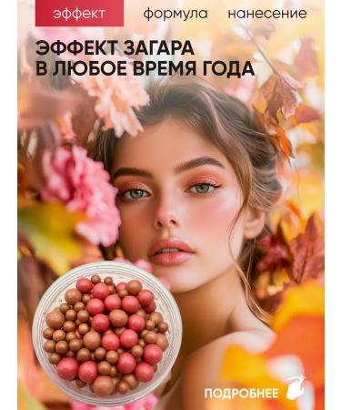 AVON Blush balls Warm blush Warm 28 grams - Buy Online on GoSupps.com