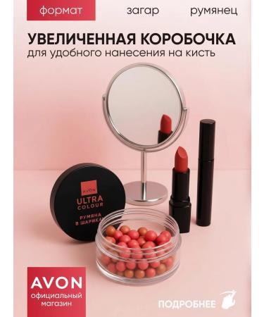 AVON Blush balls Warm blush Warm 28 grams - Buy Online on GoSupps.com