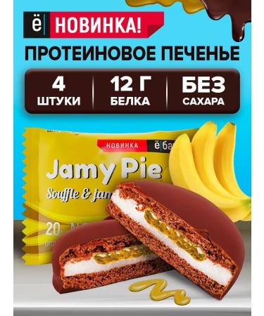 Yobaton Protein cookies without sugar JAMY Pie Banana 60 g 4 pcs