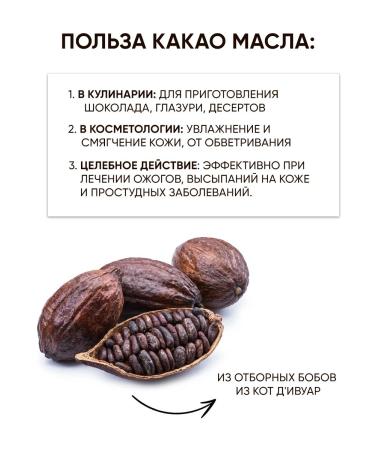 CF Spartak Eating cocoa pastry oil for chocolate - Buy Online on GoSupps.com