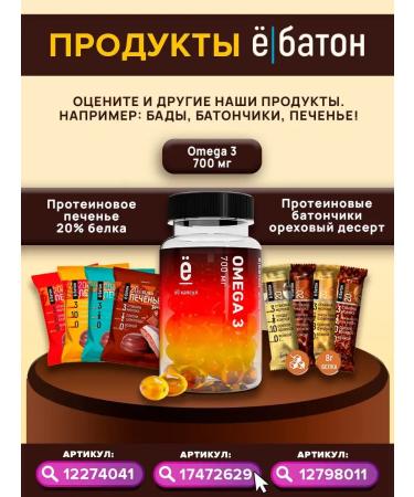 Yobaton Protein cookies without sugar jamy pie raspberry 60 g 4 pcs - Buy Online on GoSupps.com