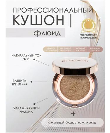 Dr Hedison Popophical Kushon Fluid Facial Totity 23