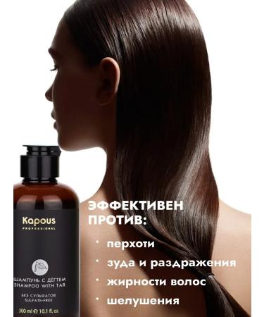 Kapous Salnefantic shampoo for hair with a gum 300 ml - Buy Online on GoSupps.com