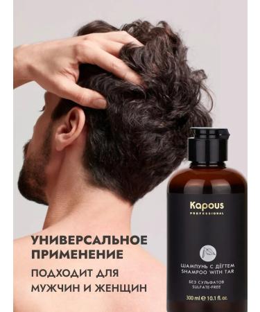 Kapous Salnefantic shampoo for hair with a gum 300 ml - Buy Online on GoSupps.com