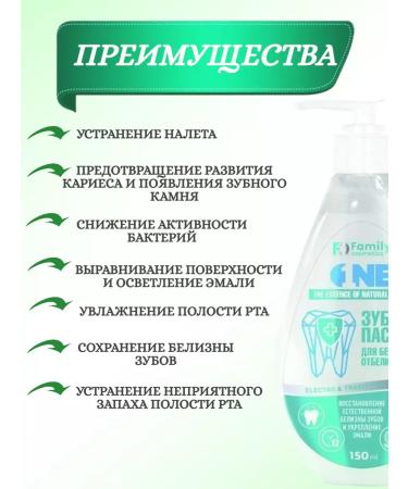 Family Cosmetics The toothpaste is whitening - Buy Online on GoSupps.com