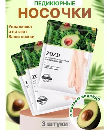 Zozu Restoring mask toe for legs with avocado oil