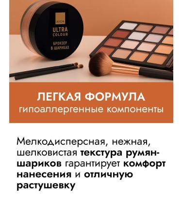 AVON Blush balls warm tan Warm 28 gr. - Buy Online on GoSupps.com