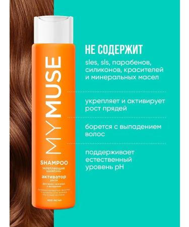 My Muse Set of shampoo balm and mask growth activator - Buy Online on GoSupps.com