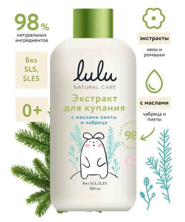 Lulu Extracts for swimming babies with herbs (2 UE 300 ml) - Buy Online on GoSupps.com
