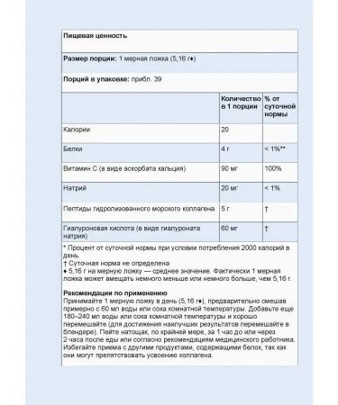 California Gold Nutrition Collagen Sea Collagen Up - Buy Online on GoSupps.com