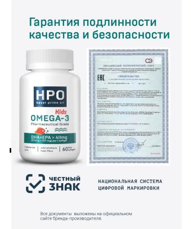 HAYATPRIMEOIL Omega 3 for children in capsules - Buy Online on GoSupps.com