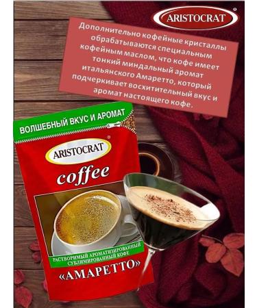 ARISTOCRAT Coffee soluble sublimated "Amaretto" 90g