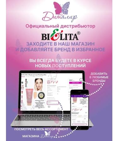 BELITA Facial renewal peeling - Buy Online on GoSupps.com