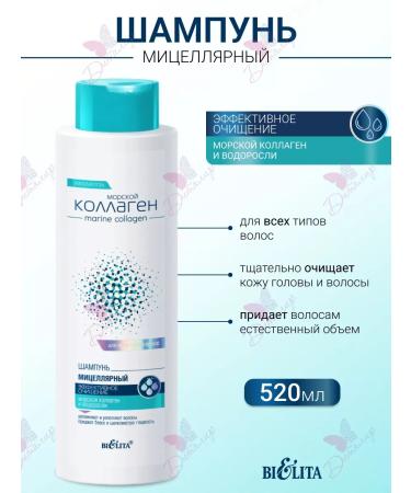 Belita Micellar shampoo