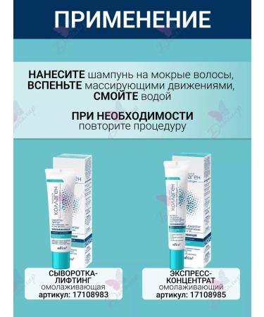 Belita Micellar shampoo - Buy Online on GoSupps.com