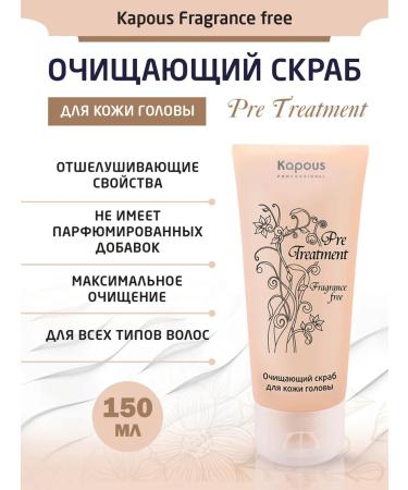 Kapous Professional PreTreatment 150