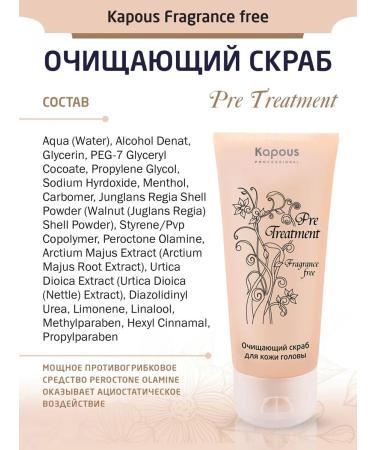Kapous Professional PreTreatment 150  - Buy Online on GoSupps.com