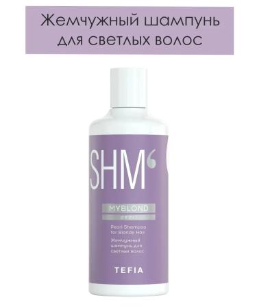TEFIA Pearl Myblond 300ml pearl shampoo for blond hair