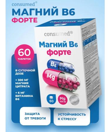 Consumed Magnesium b6 Forte. Vitamin C complex of magnesium citrate 300 mg