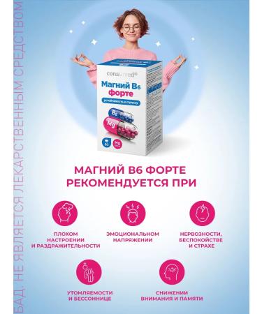 Consumed Magnesium b6 Forte. Vitamin C complex of magnesium citrate 300 mg - Buy Online on GoSupps.com