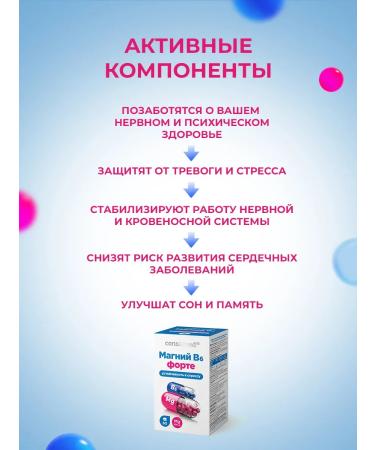 Consumed Magnesium b6 Forte. Vitamin C complex of magnesium citrate 300 mg - Buy Online on GoSupps.com