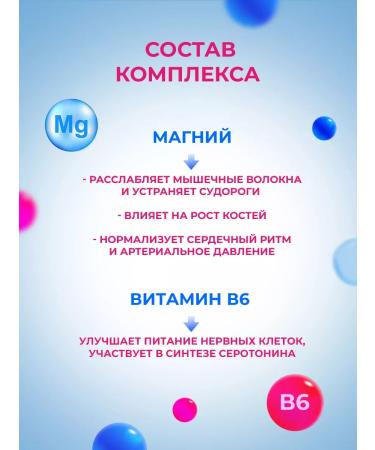 Consumed Magnesium b6 Forte. Vitamin C complex of magnesium citrate 300 mg - Buy Online on GoSupps.com