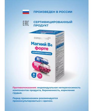 Consumed Magnesium b6 Forte. Vitamin C complex of magnesium citrate 300 mg - Buy Online on GoSupps.com