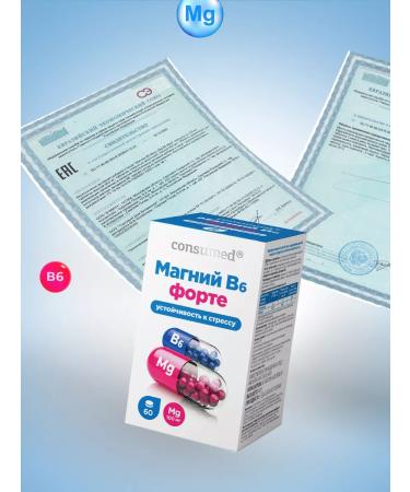 Consumed Magnesium b6 Forte. Vitamin C complex of magnesium citrate 300 mg - Buy Online on GoSupps.com