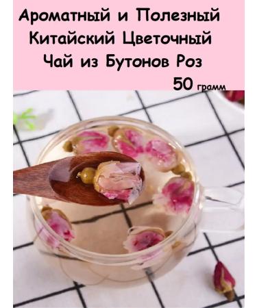 EMPIRE OF TEA Tea flower buds dried - Buy Online on GoSupps.com