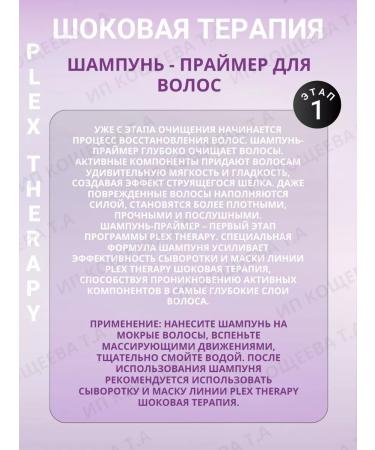 Vitex Hair shampoo PLEX Therapy! - Buy Online on GoSupps.com