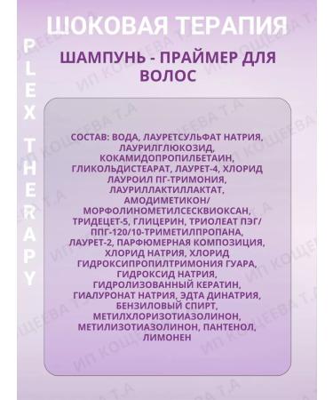 Vitex Hair shampoo PLEX Therapy! - Buy Online on GoSupps.com