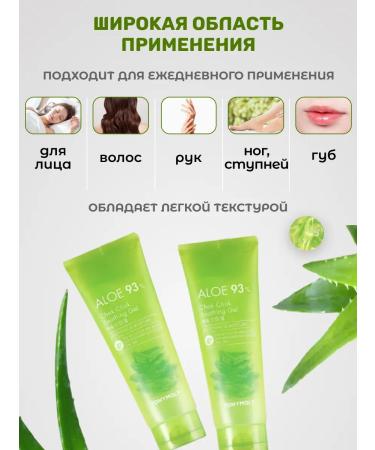 Tony Moly Moisturizing gel with aloe vera extract 250 ml - Buy Online on GoSupps.com