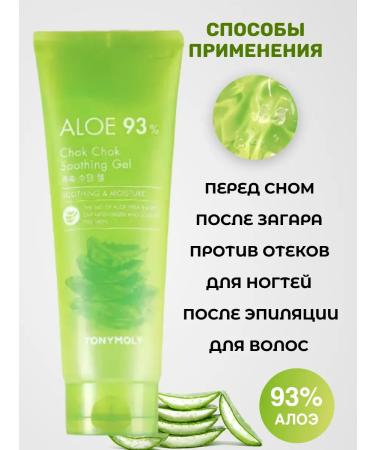 Tony Moly Moisturizing gel with aloe vera extract 250 ml - Buy Online on GoSupps.com