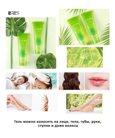Tony Moly Moisturizing gel with aloe vera extract 250 ml - Buy Online on GoSupps.com