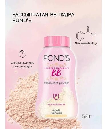 POND'S Crumbly matting bb powder SPF 20 50 g