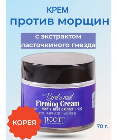 Jigott Anti -aging cream against wrinkles of Korea