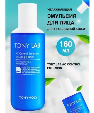 Tony Moly Tony Lab AC Control Emulsion problem
