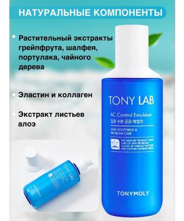 Tony Moly Tony Lab AC Control Emulsion problem - Buy Online on GoSupps.com