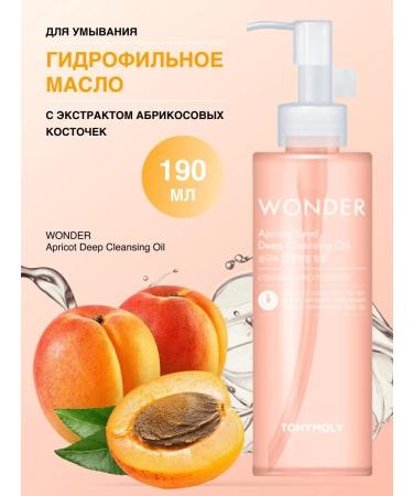 Tony Moly Wonder Apricot Seed Deep Cleansing Oil Hydrophy