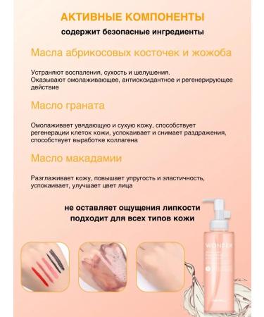 Tony Moly Wonder Apricot Seed Deep Cleansing Oil Hydrophy - Buy Online on GoSupps.com