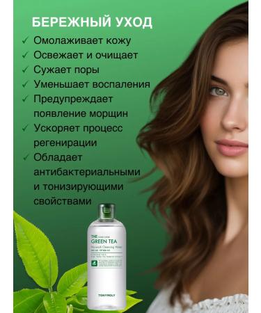 Tony Moly Micellar water removal water - Buy Online on GoSupps.com