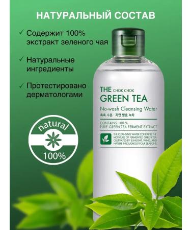 Tony Moly Micellar water removal water - Buy Online on GoSupps.com