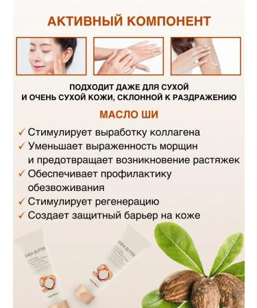 Tony Moly Moisturizing face and body cream with shi oil 250 ml - Buy Online on GoSupps.com