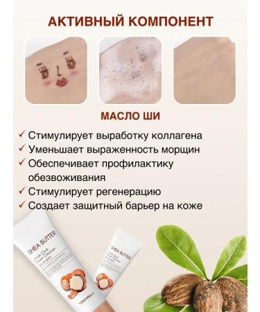 Tony Moly Moisturizing foam for washing with shi oil 250 ml - Buy Online on GoSupps.com